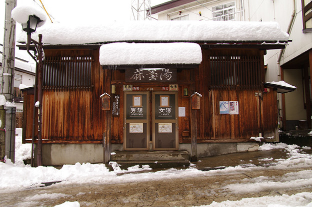 s3579_野沢温泉_麻釜湯