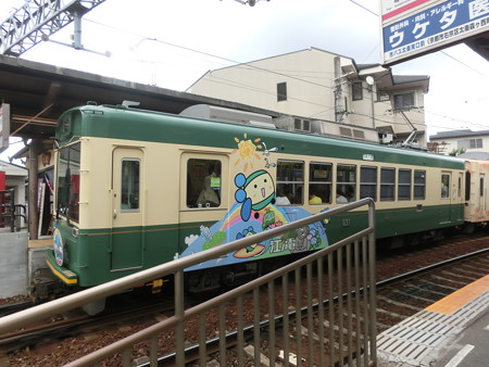 江ノ電号
