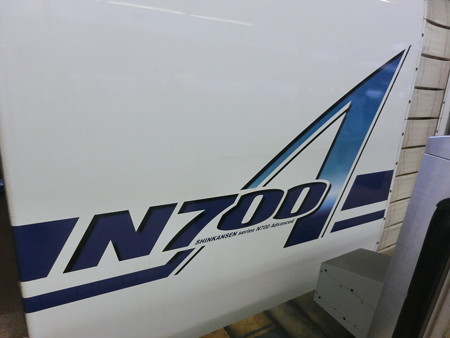 N700Aのロゴ