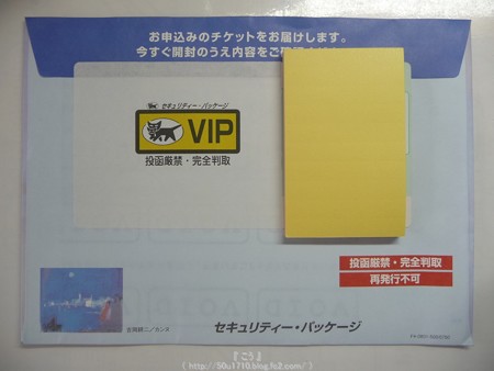 150609-ウルフルズ ソーダ チケット (4)