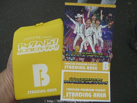 150829-ウルフルズ ヤッサチケ (1)