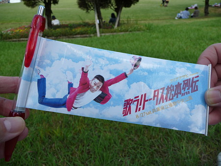 110827 トタ播磨 (8)