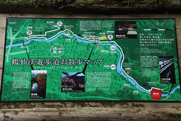 山中温泉　鶴仙渓