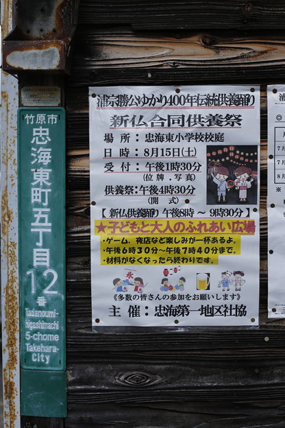 新仏供養盆踊り案内
