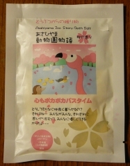 入浴剤