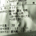 鰻