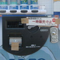 Photos: 自販機
