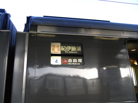 四日市駅21