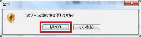 インターネットオプション3