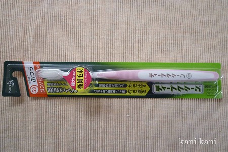 モラタメさんで当選した ディープクリーン