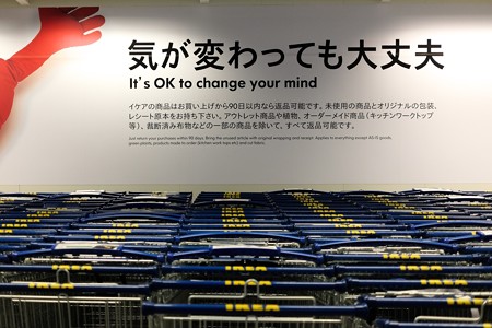 2015.07.06　港北区　IKEA