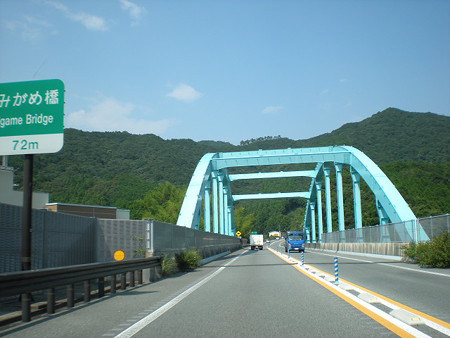 ウミガメ橋