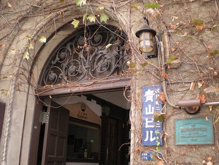 青山ビル1