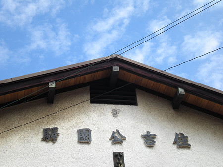 駅名
