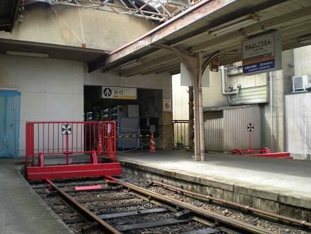 終点