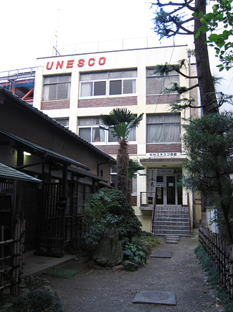 晩翠草堂・仙台ユネスコ会館 - 2