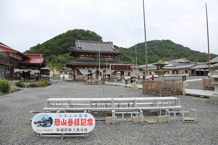 恐山菩提寺 - 02