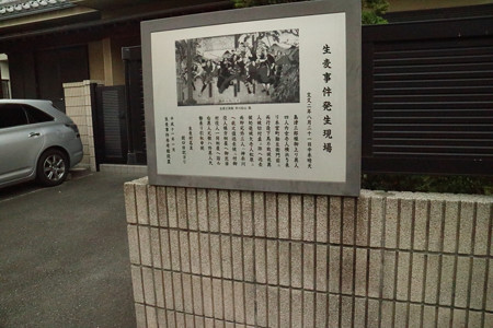 生麦事件発生現場 - 01