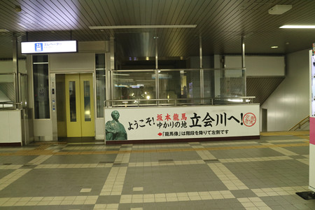 立会川駅