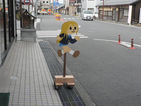 とよせ前