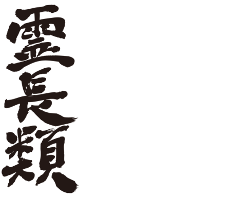 Brushed japanese as primates