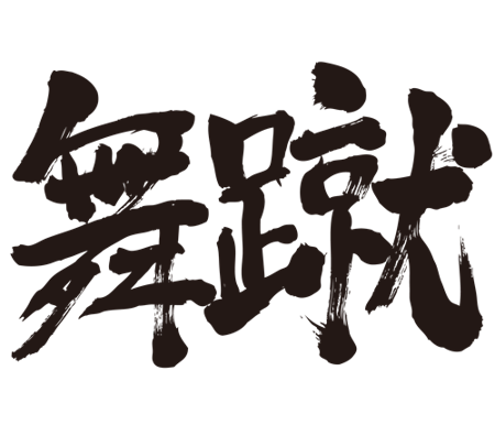 Brushed japanese as Michel