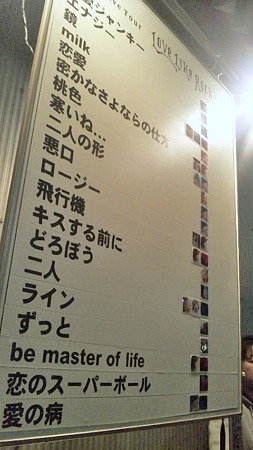 LLR5　セットリスト