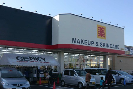 genky sekitoushinten-240130-4