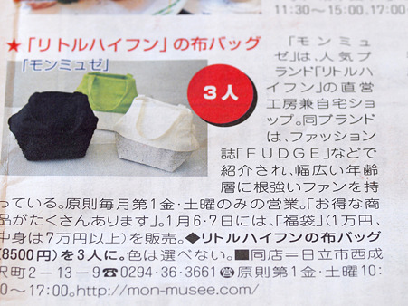 読売タウンニュース