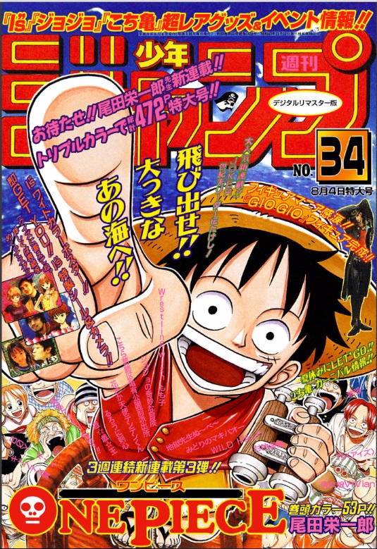 週刊少年ジャンプ 1996年 3・4号 新連載 WILD HALF ワイルドハーフ: 感想(評価/レビュー)[漫画]