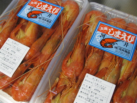 北海しまえび〜〜〜ヽ(^o^)丿