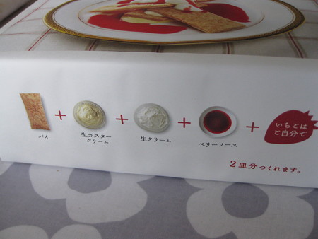 手づくり サックサクミルフィーユのキット