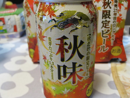 キリン秋味