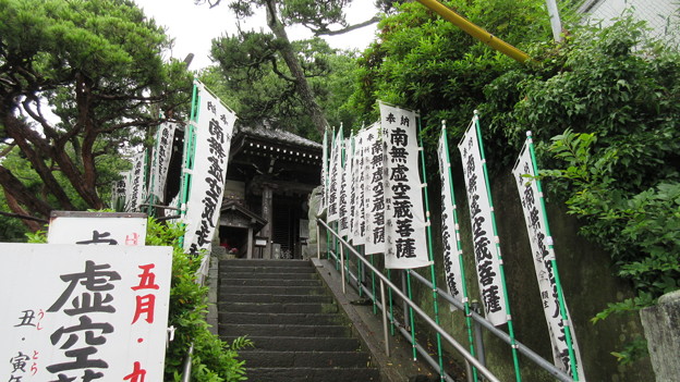星井寺（鎌倉市）