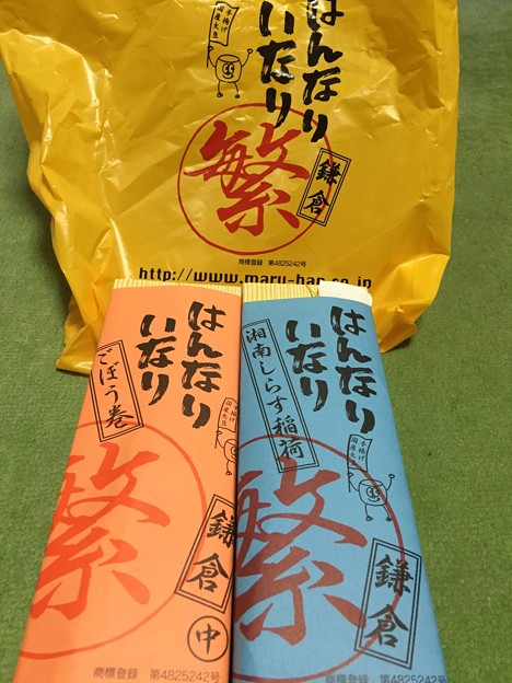 丸繁鎌倉 はんなりいなり（小町通り）