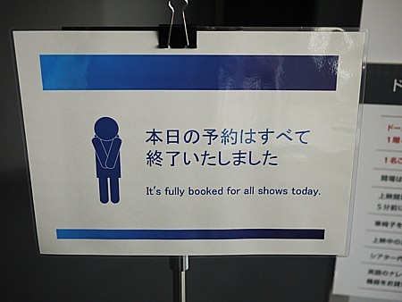 オススメ科学館