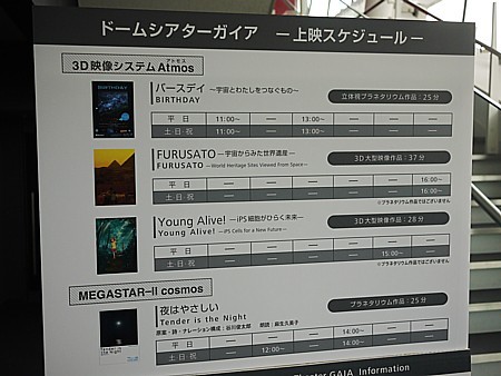 ぶらり旅