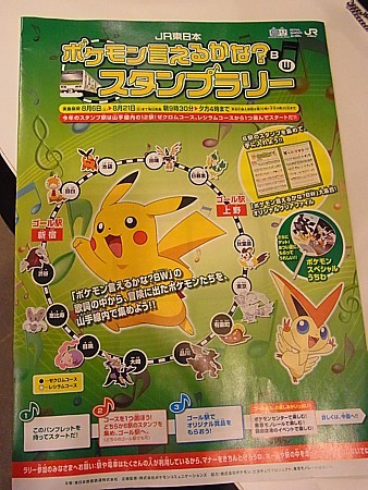 ポケモンスタンプ