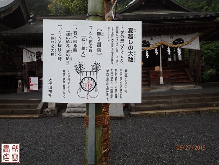 太平山神社15