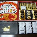 Photos: 150906-2　激安お菓子（ぐんまちゃん）