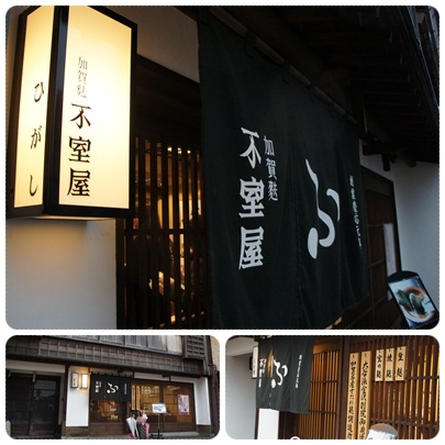 20120317 不室屋さん