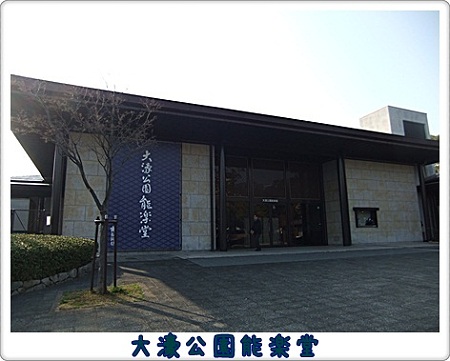 能楽堂
