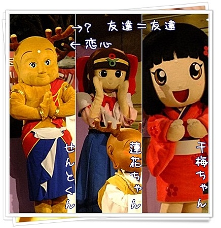 関係図