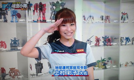 上村彩子