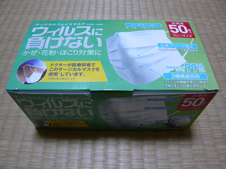 サージカルマスク 001