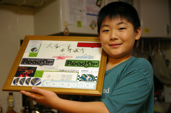 満足で「どや顔」の次男