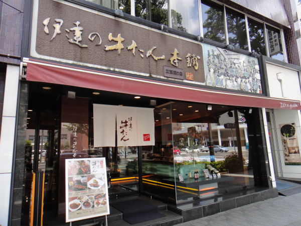 仙台市内の牛タンのお店 「伊達の牛タン本舗」