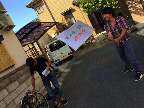 「北海道一周挑戦中」の旗を作りました。