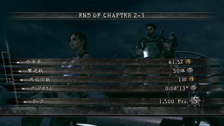 RE5 chapter2-3 (17)